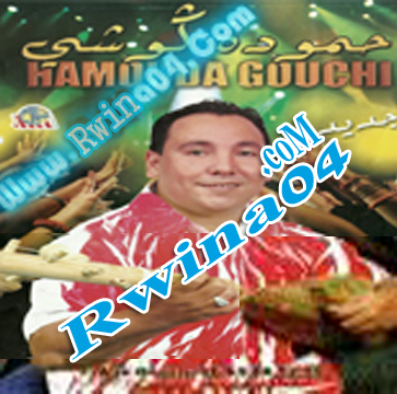 Hamouda Gouchi La Tgouli Liya